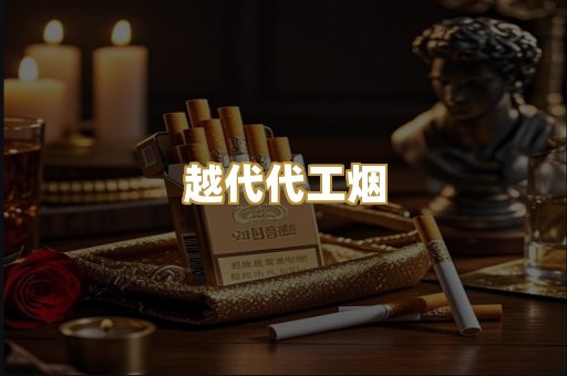 日本免税烟
